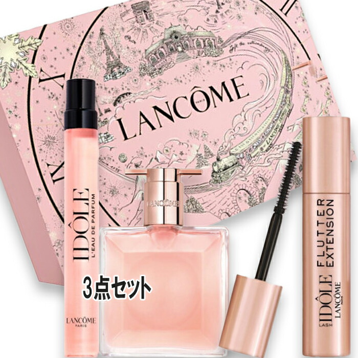 楽天市場】LANCOME(ランコム) 【数量限定】2025 ビューティ ボックス