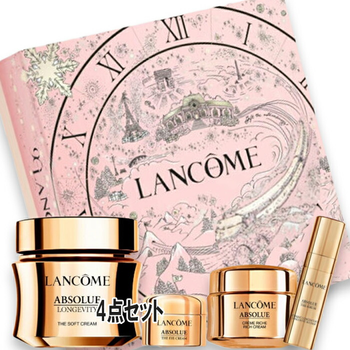 楽天市場】LANCOME(ランコム) 【数量限定】アプソリュ ソフトクリーム