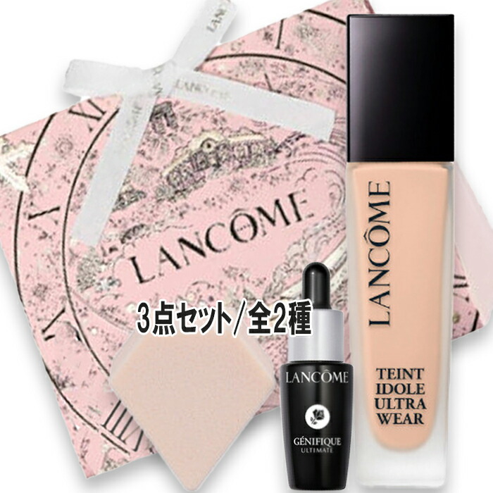 楽天市場】LANCOME(ランコム) 【数量限定】アプソリュ ソフトクリーム