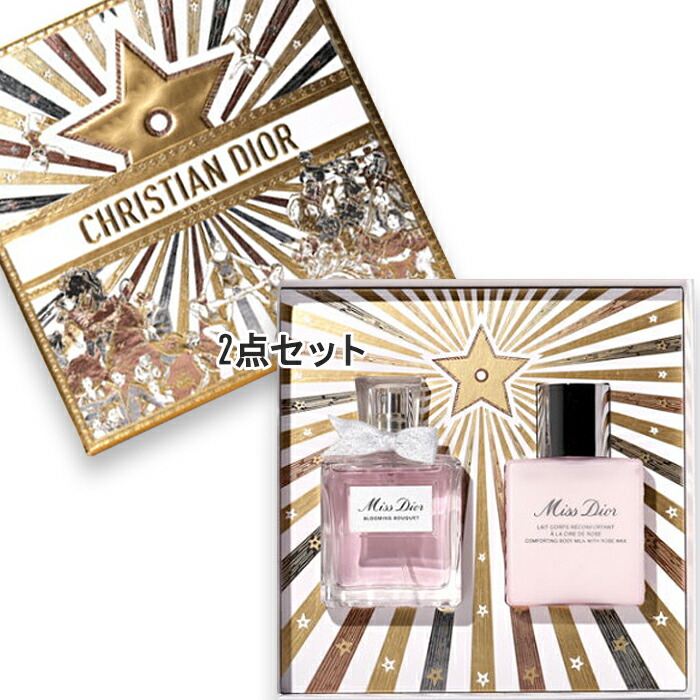 楽天市場】Dior ディオール プレステージ ディスカバリー コフレ 箱