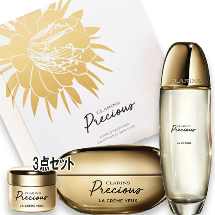 楽天市場】CLARINS(クラランス) 【数量限定】スープラ ホリデーセット