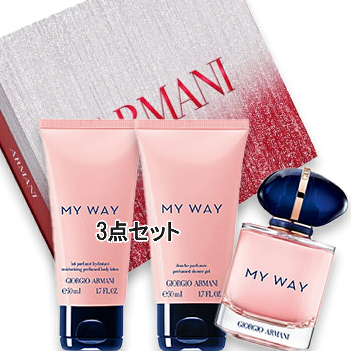 GIORGIO ARMANI beauty(ジョルジオアルマーニビューティ) 【量目押さえる】マイ 通い路 2階建てバス 上半身 コフレ