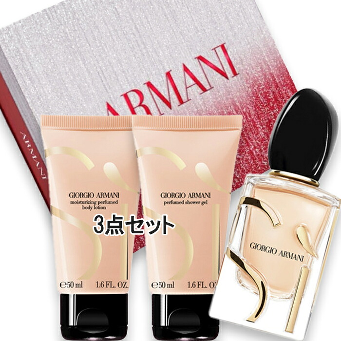 GIORGIO ARMANI beauty(ジョルジオアルマーニビューティ) 【量目押さえる】シィ 2階建てバス 上半身 コフレ