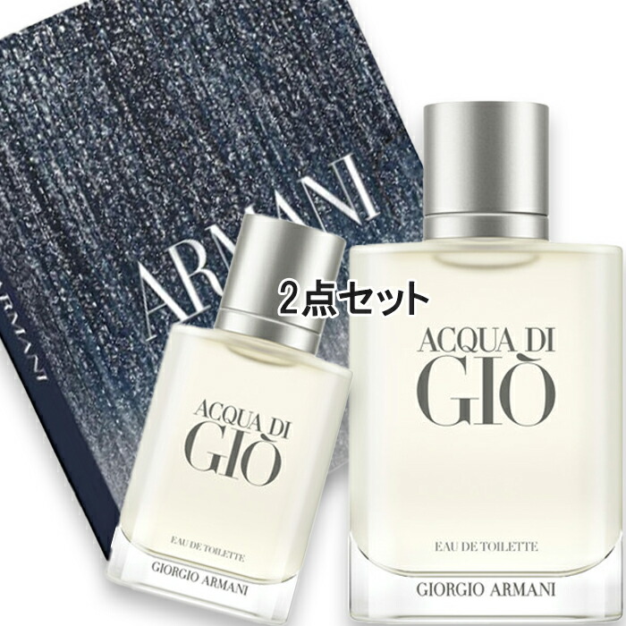GIORGIO ARMANI beauty(ジョルジオアルマーニビューティ) 【量目押さえる】アクア 恒星日 ジオ スウィミングプール オム コフレ