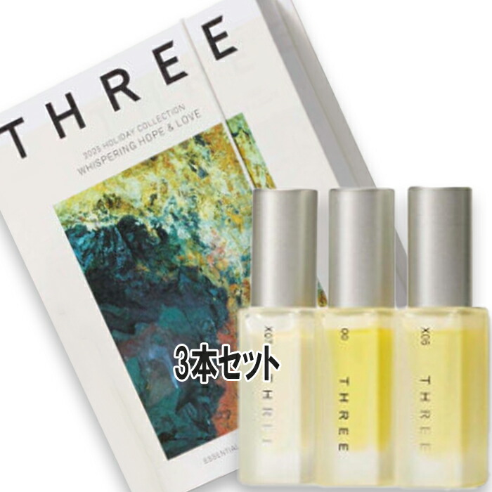 楽天市場】【予約】【限定】THREE エッセンシャルセンツ