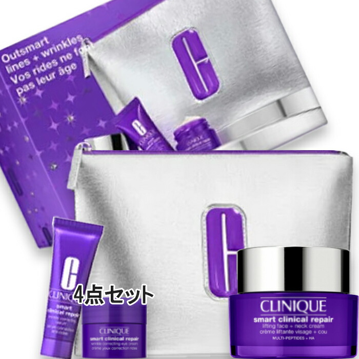 楽天市場】CLINIQUE(クリニーク) 【数量限定】スマート リペア 50