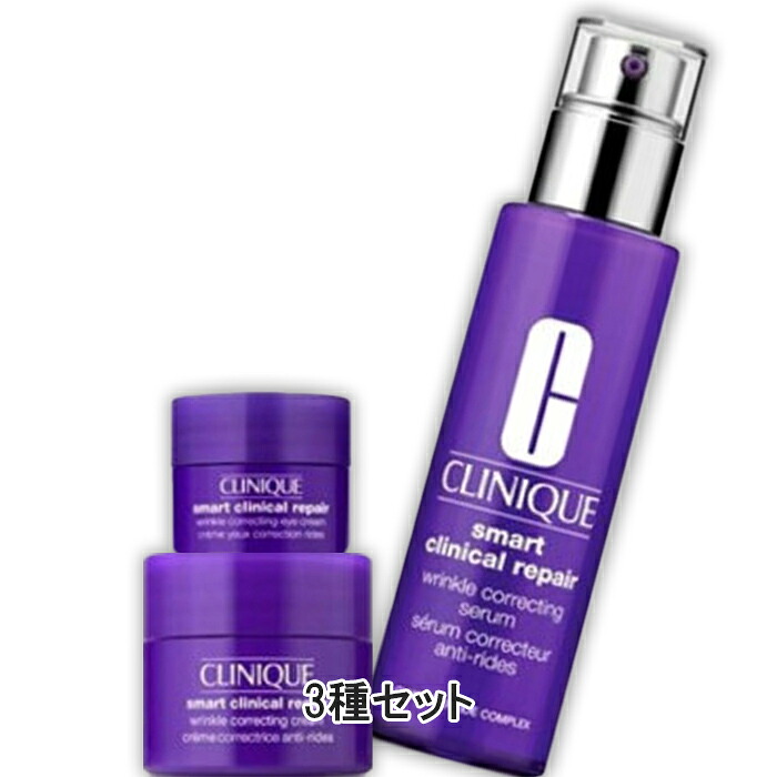 CLINIQUE(クリニーク) スマート リペア セラム 50 セット 26W（限定品）