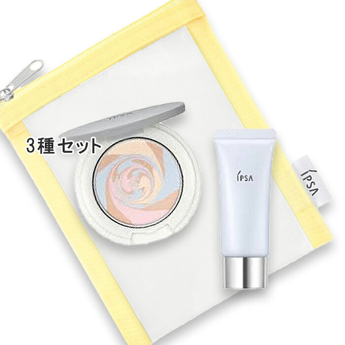 IPSA(イプサ) 【数量限定】コントロールべイスキット