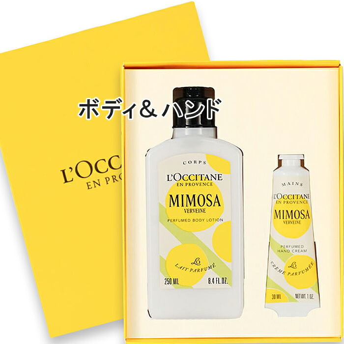 L'OCCITANE(ロクシタン) 【数量限定】ミモザ ボディ＆ハンド