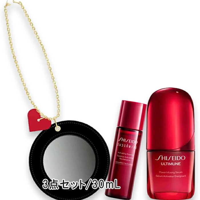 SHISEIDO(資生堂) アルティミューンイベント限定スペシャルキット（限定品）