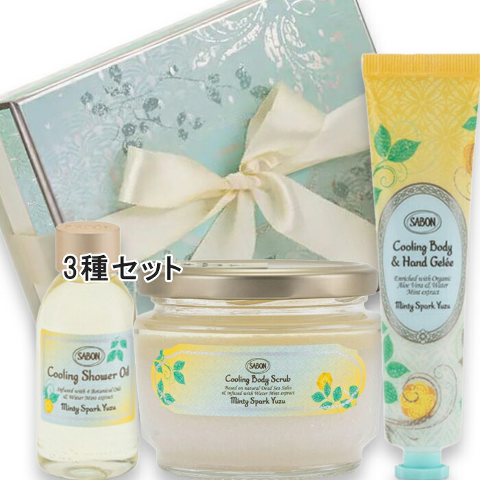 SABON(サボン) 【物量制限事項】スクラブキット ミンティスパーク・ユズ 2026年6月11日より順次送りとどける