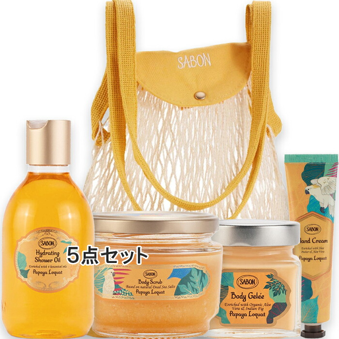 SABON(サボン) 【寸法押さえる】サマーボディケアキット パパイヤ・ロコ 2026年7月16日より順次送りとどける
