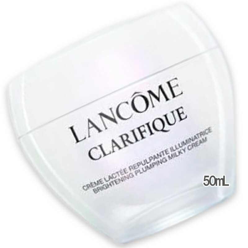 LANCOME(ランコム)クラリフィック プランプ ミルキークリーム ｎ50mL