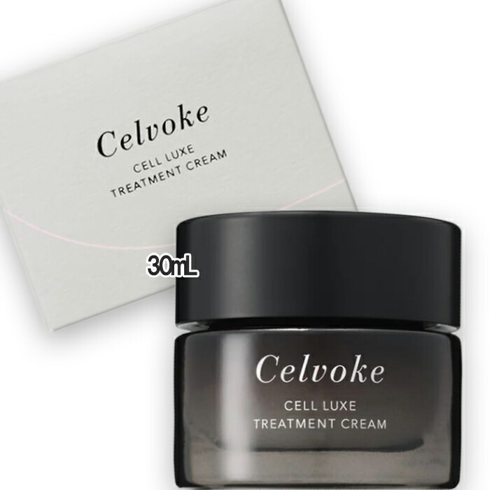 Celvoke(セルヴォーク) セルリュクス トリートメントクリーム 30g
