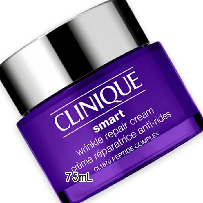 CLINIQUE(クリニーク) 【数量限定】スマート リペア クリーム 75mL