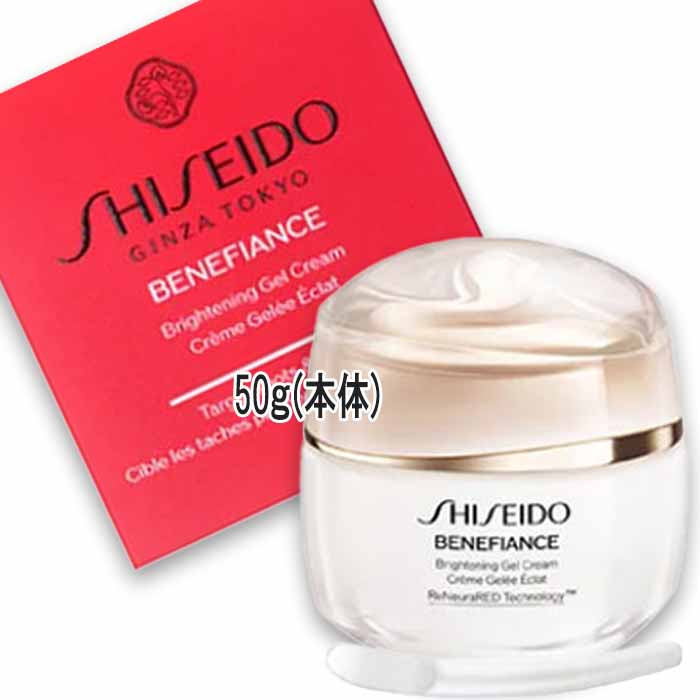 SHISEIDO(資生堂) ベネフィアンス ブライトニング ジェル 皮膚軟化剤 50g 本体