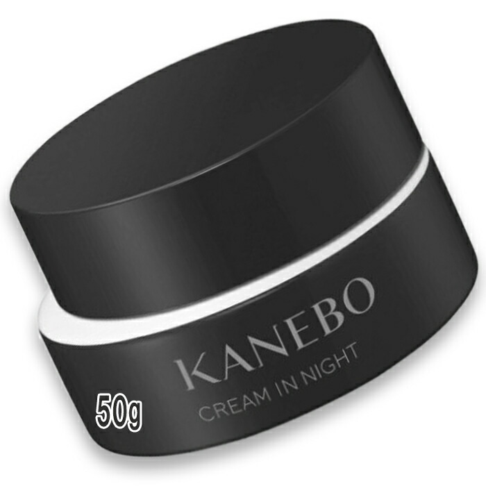 楽天市場】KANEBO(カネボウ) クリーム イン ナイトII 【医薬部外