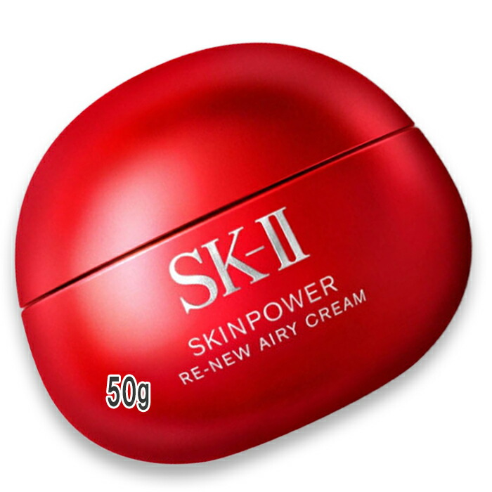 【新品未開封】SK-II エスケーツー　スキンパワーリニュークリーム　50g スキンパワー リニュー クリーム / スキンパワー リニュー