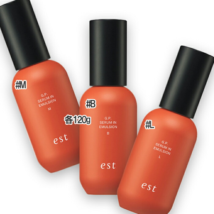 楽天市場】est エスト G．P． セラムイン エマルジョン B 本体 120g