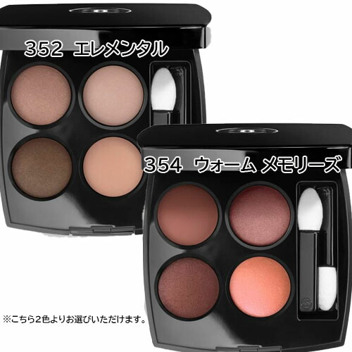 楽天市場 Chanel シャネル レ キャトル オンブル Cinderella Beaute