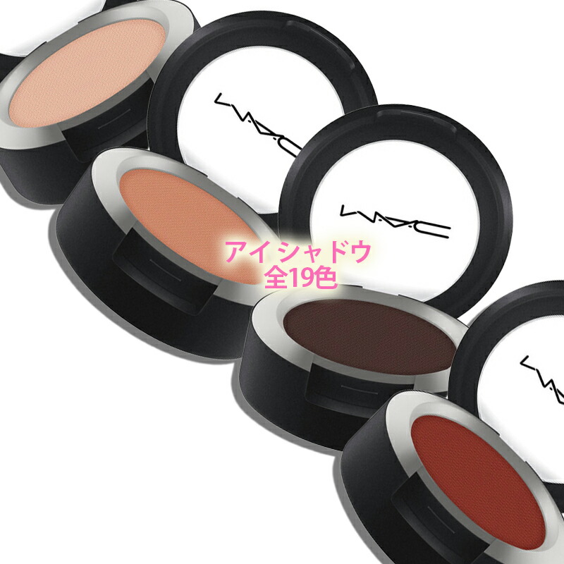 楽天市場】MAC(マック)パウダーキスアイシャドウ : PartyTime-Tokyo