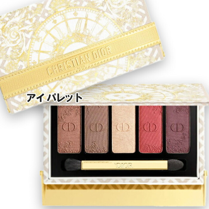 楽天市場】Dior ディオールエクラン クチュール マルチユース