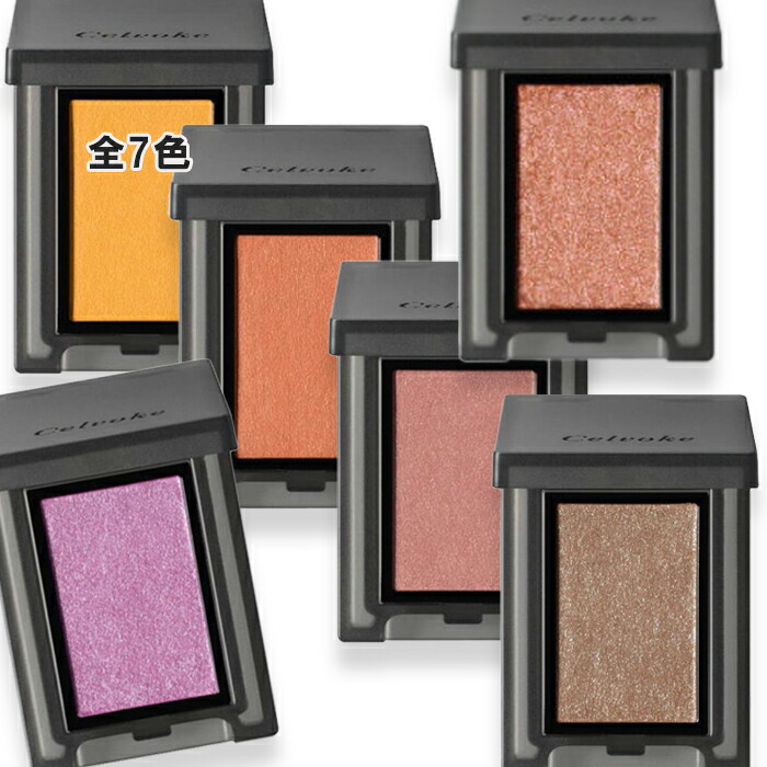 楽天市場】Celvoke(セルヴォーク) 【数量限定】ヴァティック アイズ