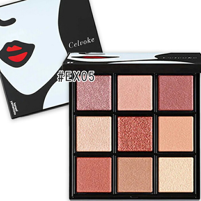 楽天市場】Celvoke(セルヴォーク) 【数量限定】エクスプレッシヴ