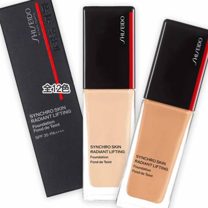SHISEIDO　リキッドファンデーション　下地 楽天市場】【 NEW 】SHISEIDO Makeup 資生堂 メーキャップ