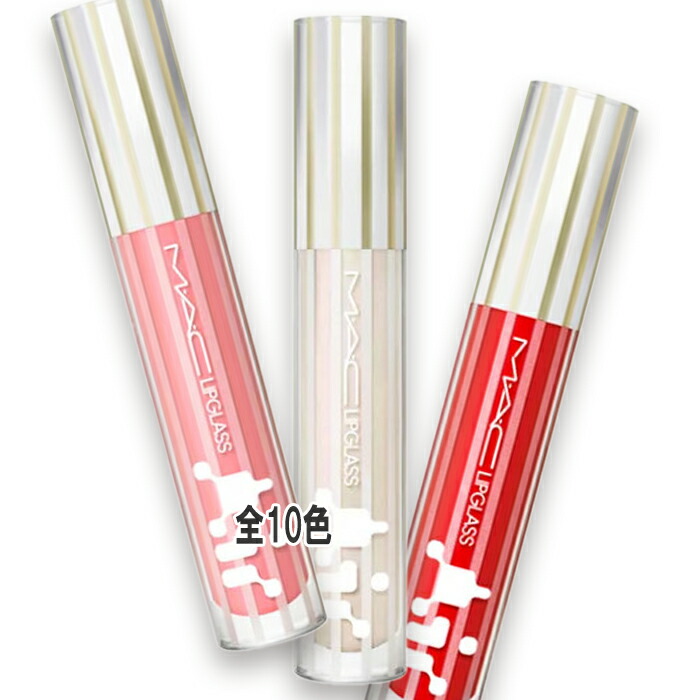 M・A・C マック リップガラス　３本セット　チェリーモチ　リップグロス　MAC M・A・C / リップガラス チェリー モチの公式商品情報｜美容