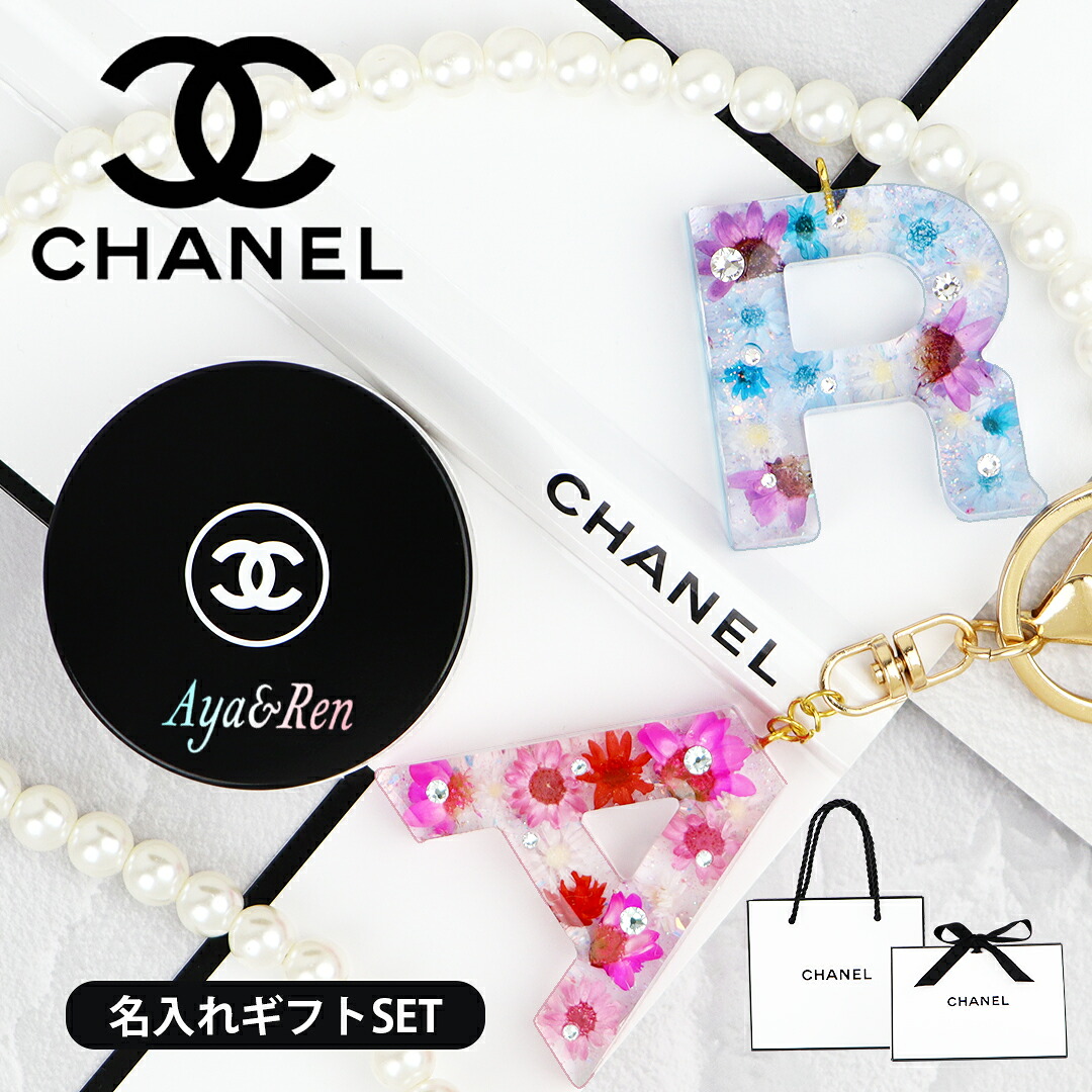 【名入れ ギフト対応】CHANEL(シャネル) イドゥラ ビューティ リップ バーム（保湿リップバーム） & アルファベット キー リングス 純正ラッピング有 リップケア デパコス ブランド お名前入れ コスメ 化粧品 正規品 誕生日 ギフト