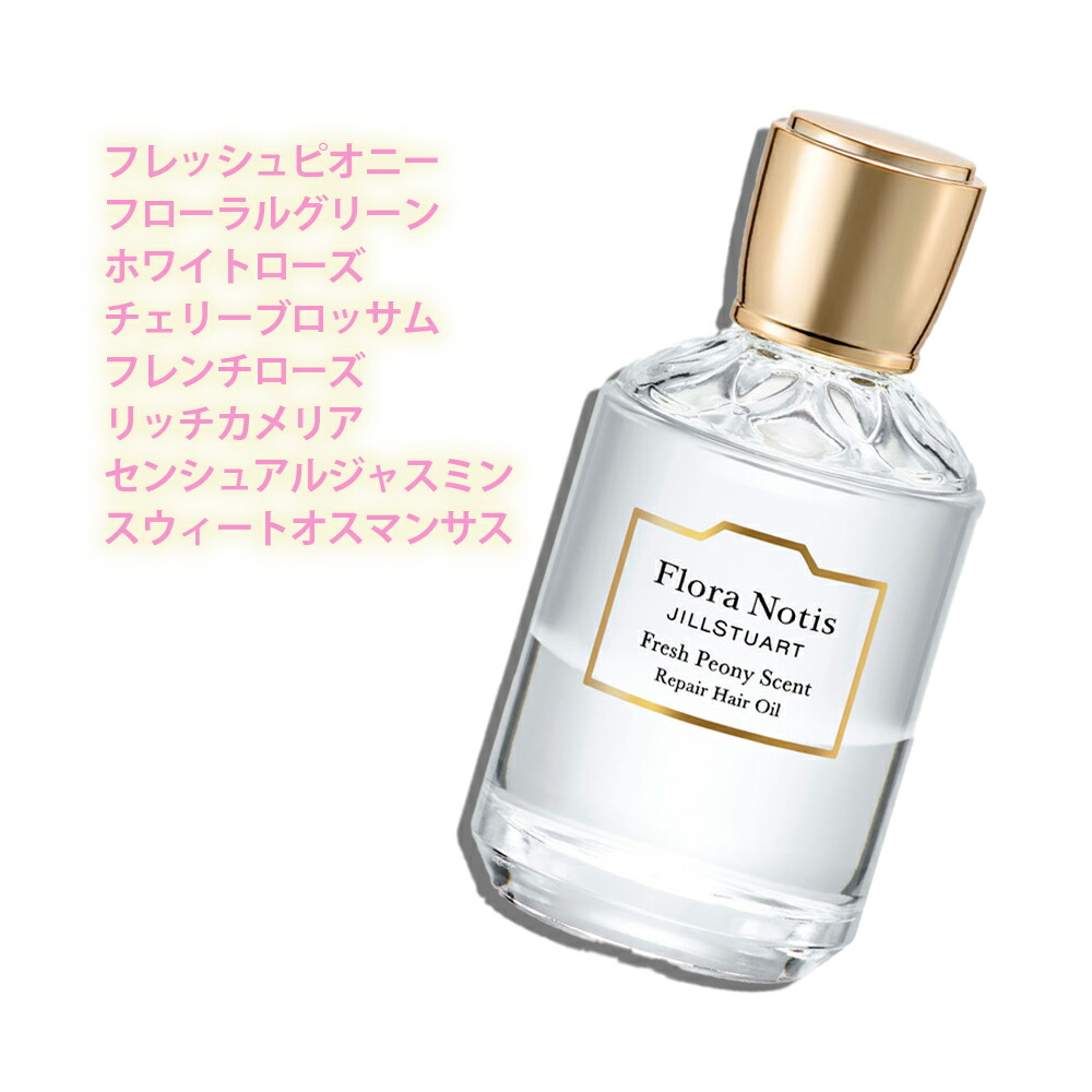 スイートオスマンサス ヘアオイル 9ml フローラノーティス