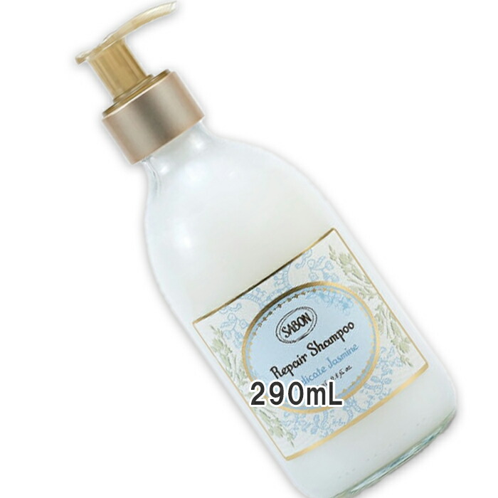 楽天市場】SABON(サボン) リペアシャンプー 290mL グリーン・ローズ
