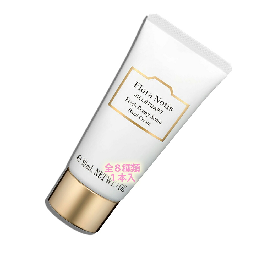 楽天市場】Flora Notis JILL STUART（フローラノーティス ジル