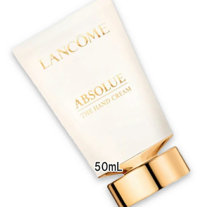 LANCOME ランコム アプソリュ プレシャス セル クリーム 50ml ランコム / アプソリュ プレシャスセル Wクリームの公式商品情報