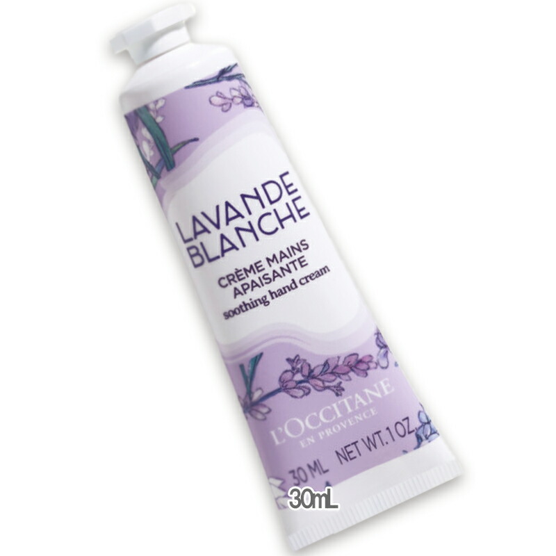 楽天市場】L'OCCITANE(ロクシタン) 【数量限定】ホワイトラベンダー