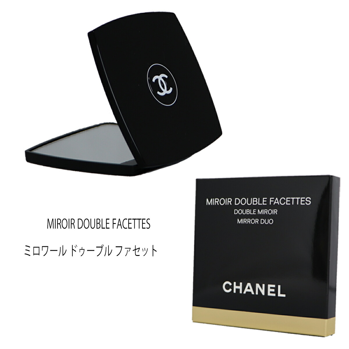 好評にて期間延長】 CHANEL シャネル MIROIR DOUBLE FACETTES ミロワール ドゥーブル ファセット オリジナルラッピング  ショッピングバッグ付 www.agroservet.com