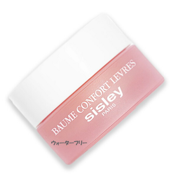 楽天市場】sisley (シスレー) バーム コンフォール N 9g : PartyTime-Tokyo
