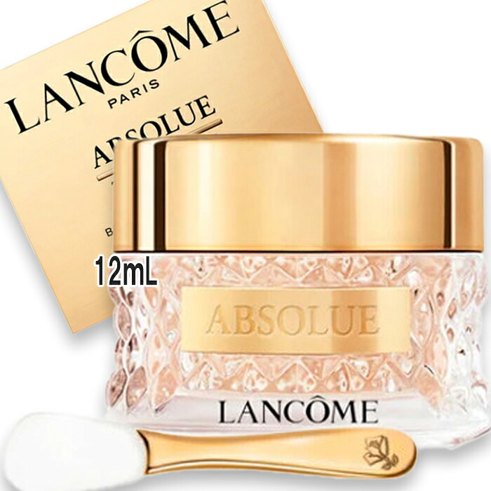 LANCOME(ランコム) アプソリュ ザ リップバーム 12mL
