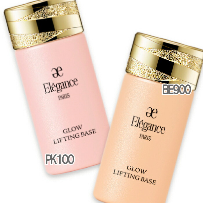 楽天市場】ELEGANCE(エレガンス) グロウリフティング ベース 30mL