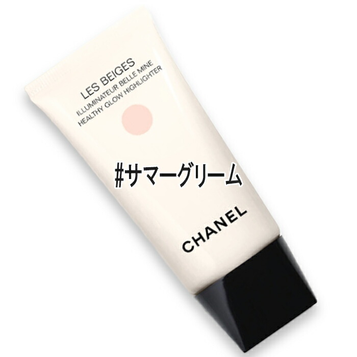 CHANEL(シャネル) 【寸法押さえる】レ ベージュ ヘルシー グロウ ご機嫌点火装置 朱夏 グリーム 30mL