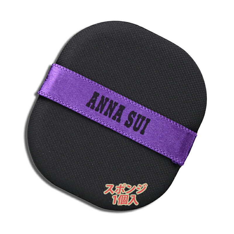 楽天市場 Anna Sui アナスイ Bb メイクアップ クリーム スポンジ Cinderella Beaute