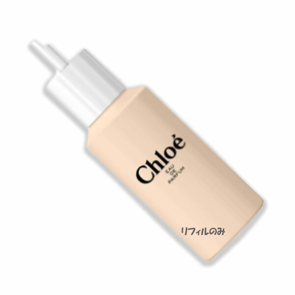 Chlo'e (クロエ)クロエ オードパルファム(リフィル)150mL