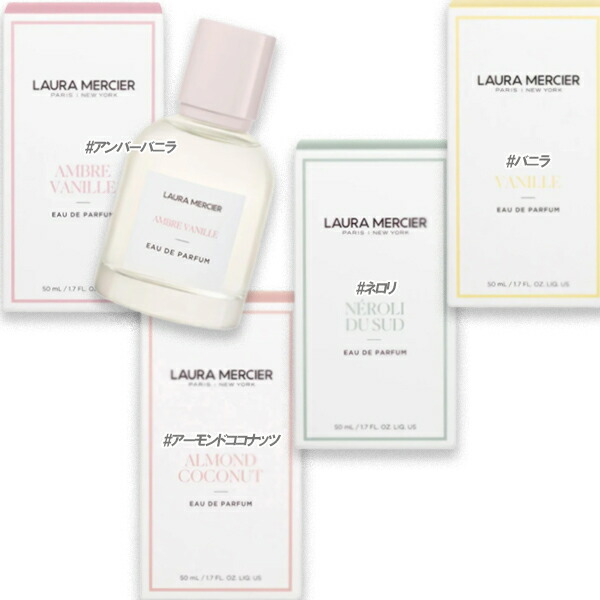 LAURA MERCIER オードパルファムネロリ 50ml オードパルファム / ローラ メルシエ(香水, 香水・ヘア