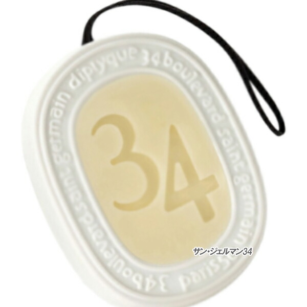 楽天市場】diptyque(ディプティック) 香りのオーバル サン・ジェルマン