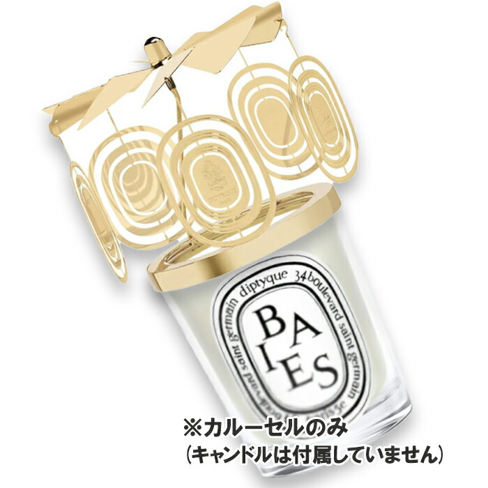 楽天市場】diptyque(ディプティック) 【数量限定】限定版 ランタン