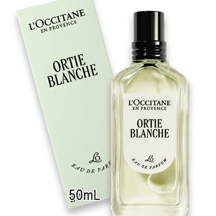 楽天市場】ロクシタン エルバヴェール オードパルファム 50ml [L