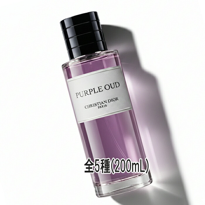 Dior(ディオール) ラ コレクシオン プリヴェ ウッディ フレグランス 200mL｜Cinderella Beaute