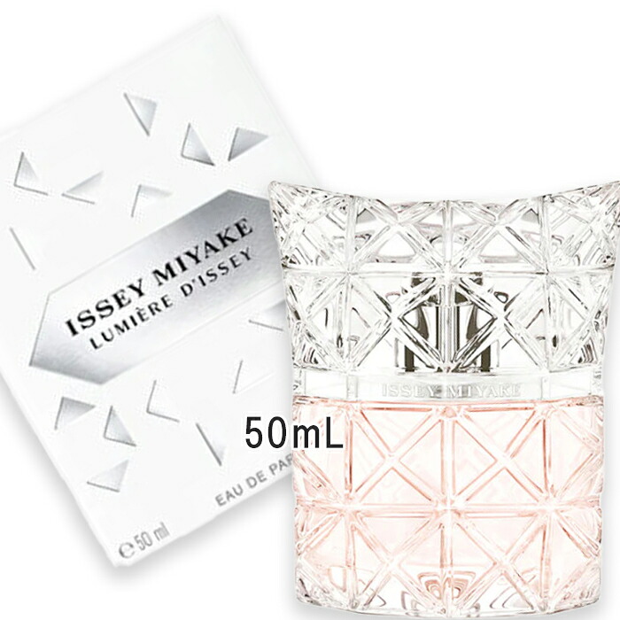 ISSEY MIYAKE(イッセイ ミヤケ) ルミエールドゥ イッセイ オードパルファム 50mL｜Cinderella Beaute