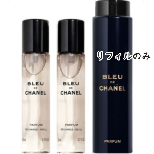 楽天市場】CHANEL(シャネル) ブルー ドゥ シャネルパルファム トラベル